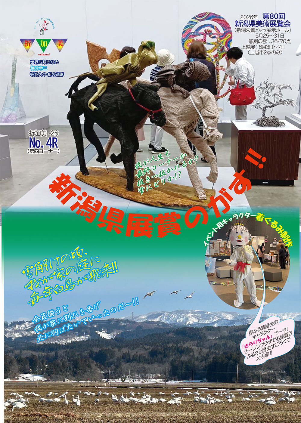 �܂̔��p�فF�K�����F�܉���